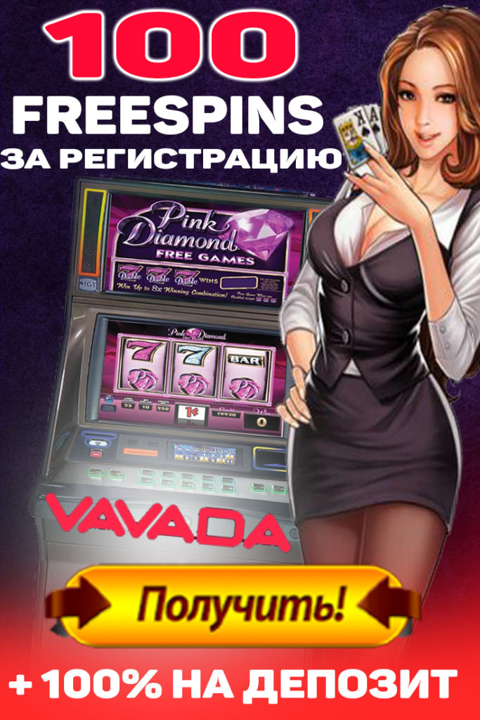 Vavada Casino Review - In-Depth Analysis
