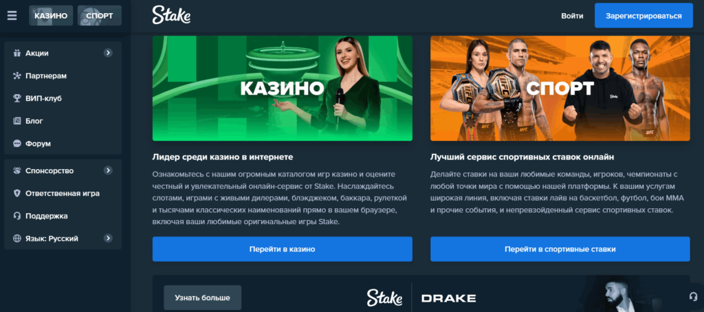 Stake Bitcoin cash casino — казино-лидер на рынке..