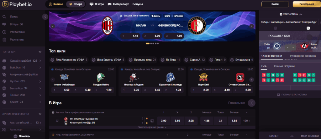 Playbet крипто букмекер